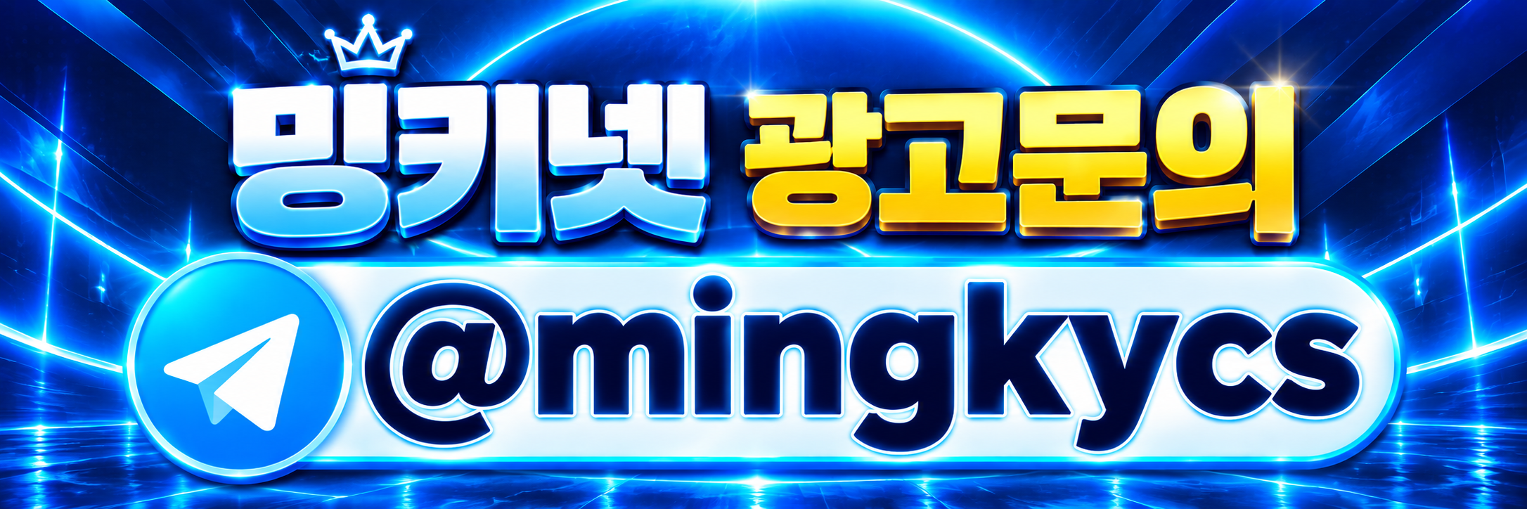 광고