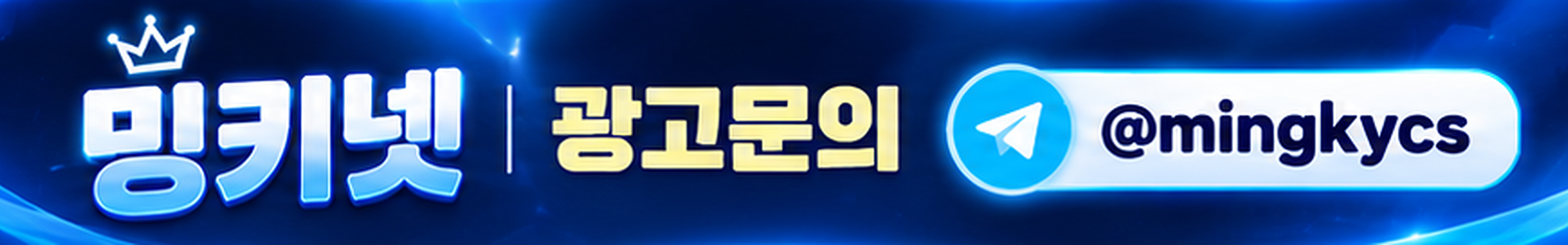 광고